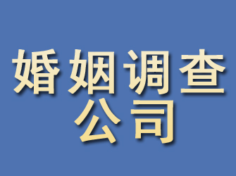 九江婚姻调查公司